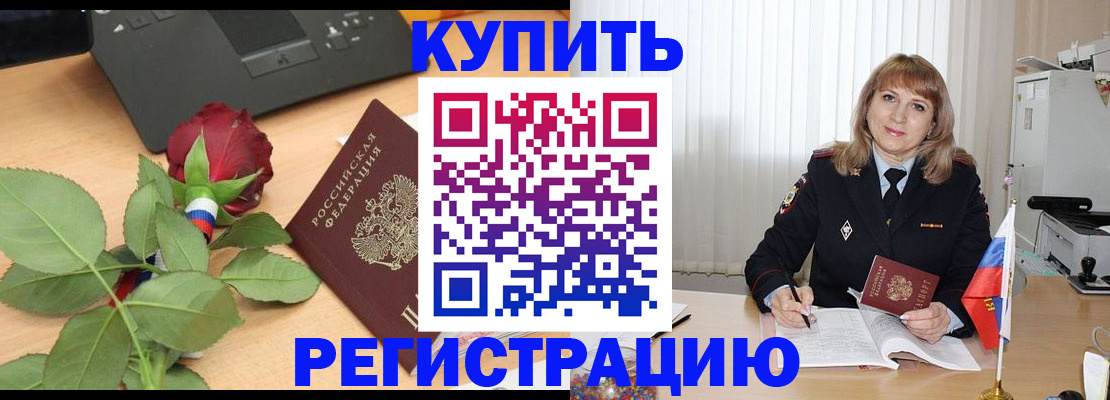 временная прописка в Городце
