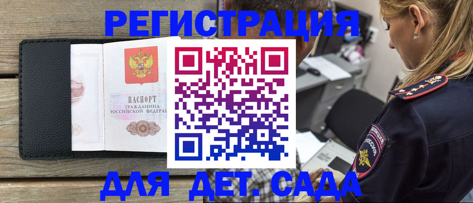прописка паспорт в Городце