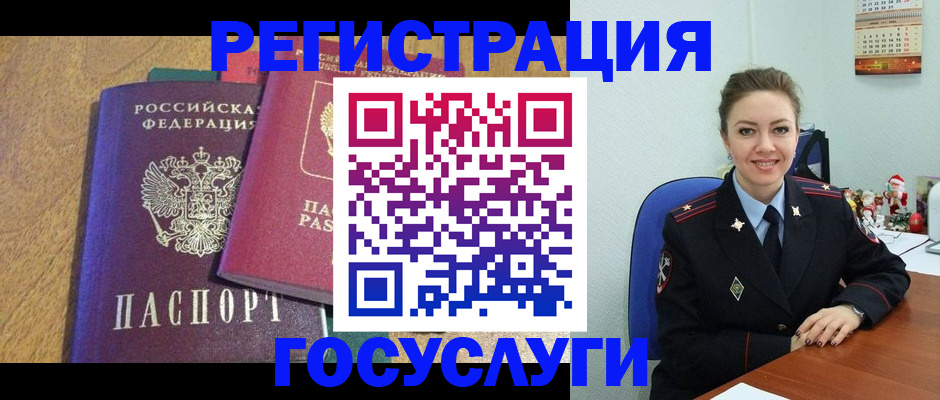 временная регистрация гарантия в Городце