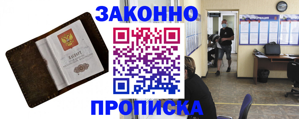 прописка поиск в Городце