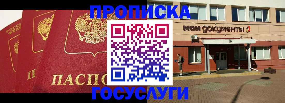 регистрация в Городце