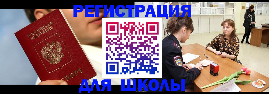 временная регистрация гарантия в Городце